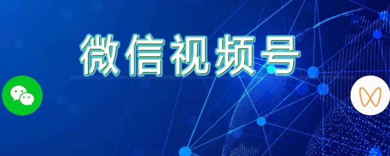 微信视频号有直播教学舞蹈吗