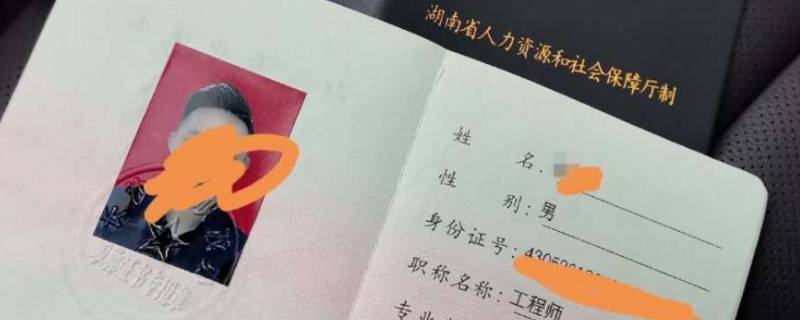评高级职称条件