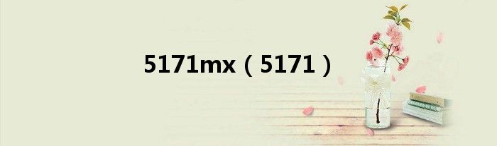 5171mx(5171)