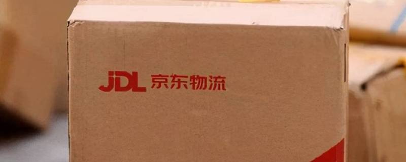 京东包装被拆封怎么回事