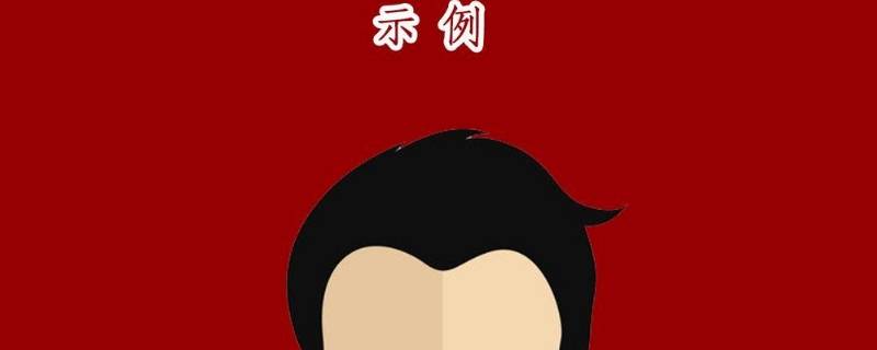 一寸和小一寸有什么区别