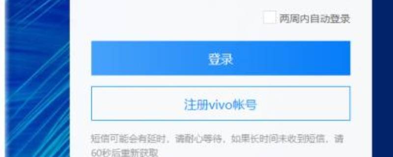 怎么退出别人的vivo账号